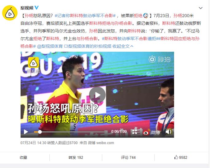 游泳冠军孙杨尊重国家_孙杨游泳冠军_孙杨游泳界地位