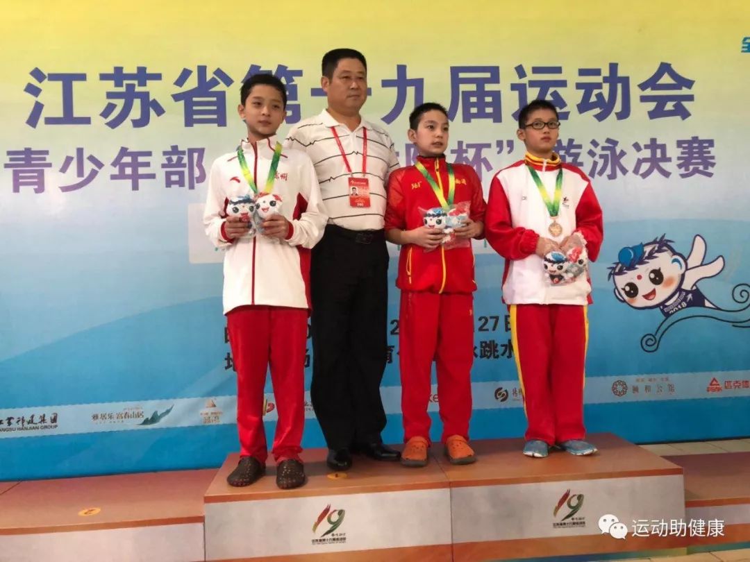 江苏青少年游泳锦标赛比赛成绩_江苏少年游泳冠军_游泳江苏少年冠军是谁啊