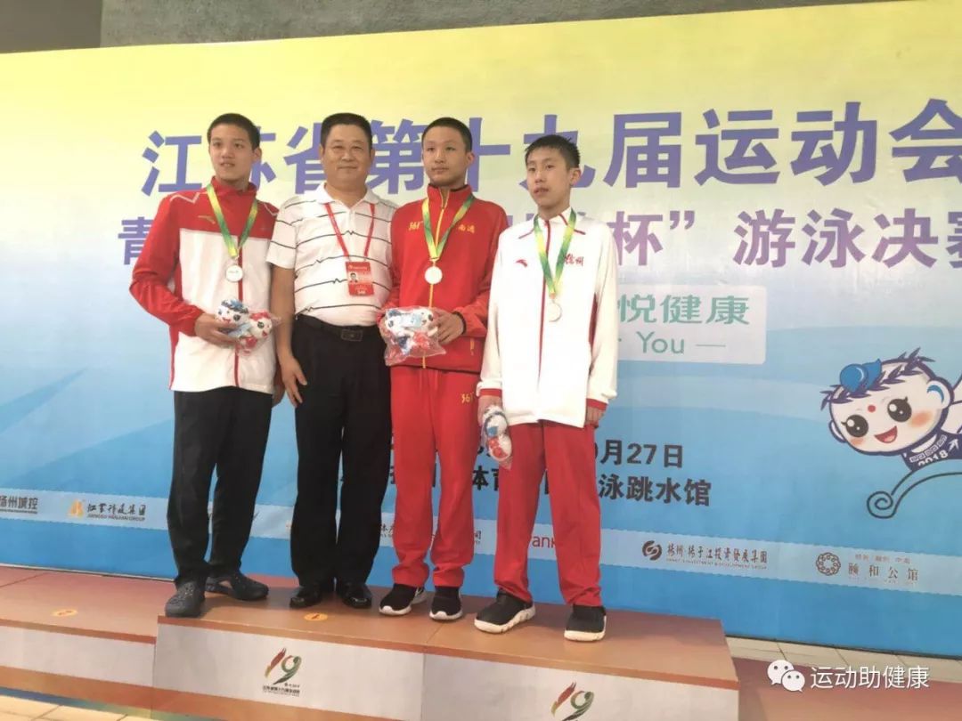 游泳江苏少年冠军是谁啊_江苏青少年游泳锦标赛比赛成绩_江苏少年游泳冠军