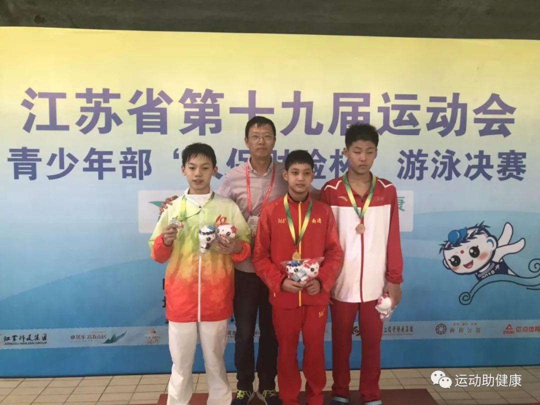 江苏少年游泳冠军_江苏青少年游泳锦标赛比赛成绩_游泳江苏少年冠军是谁啊