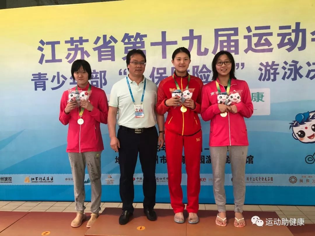 江苏青少年游泳锦标赛比赛成绩_江苏少年游泳冠军_游泳江苏少年冠军是谁啊