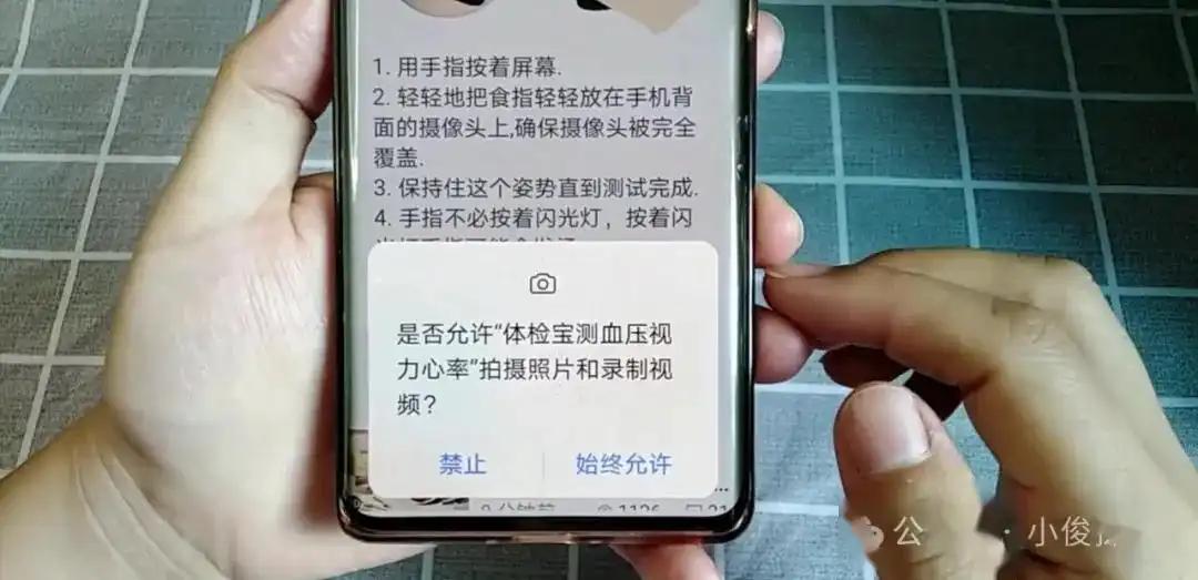 手机测试人体健康_能测身体健康的手机_能测身体健康手机的软件